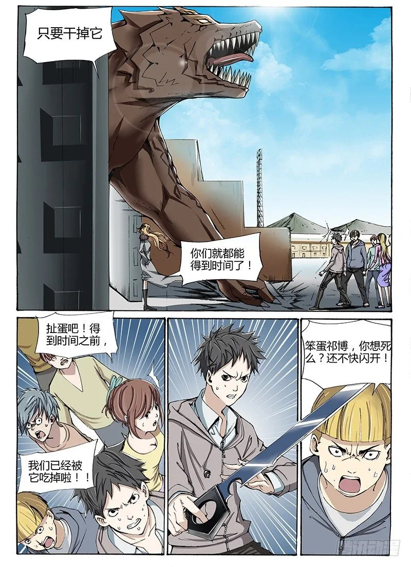 13.妥协 第1页