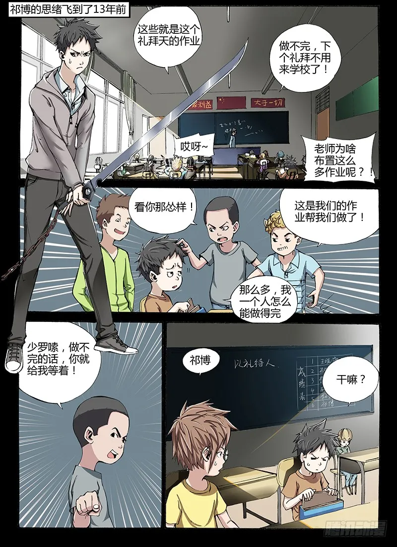 13.妥协 第2页