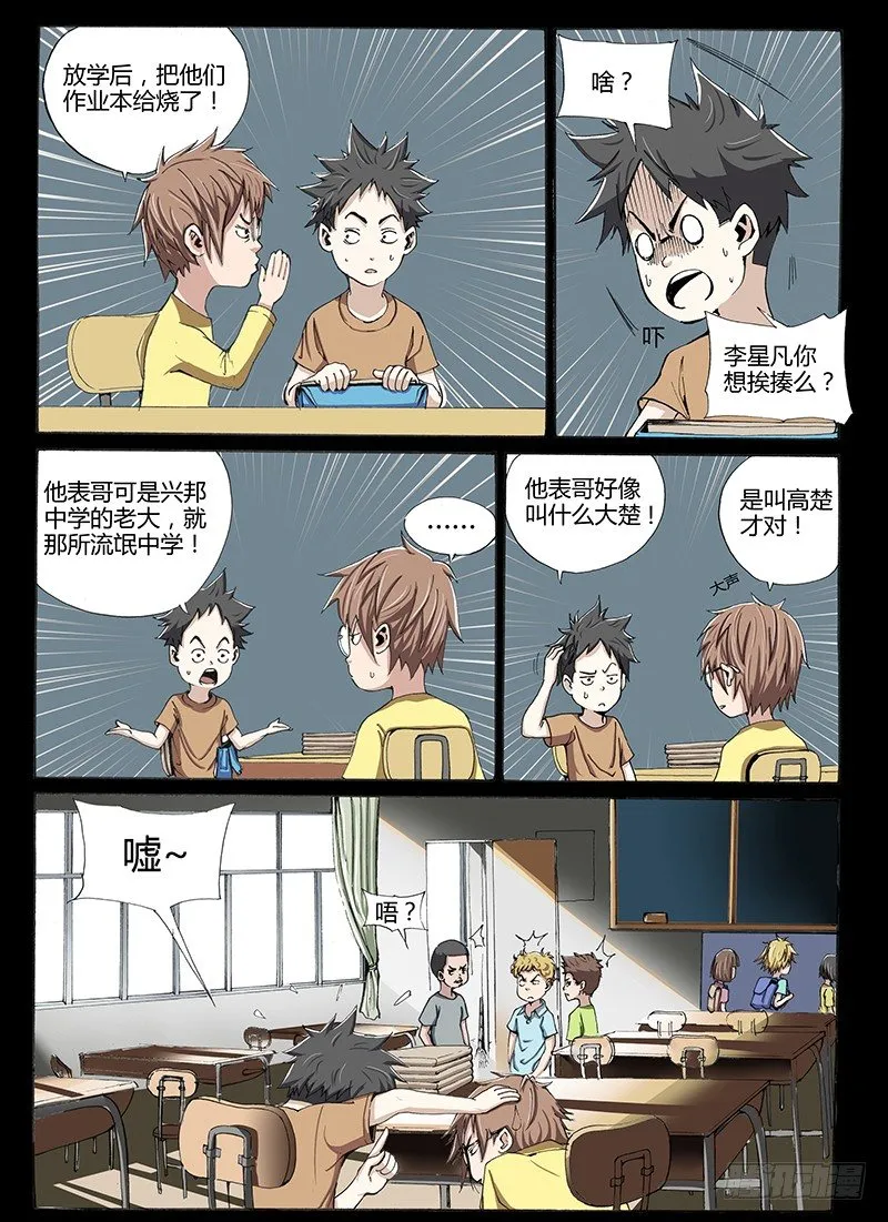 13.妥协 第3页