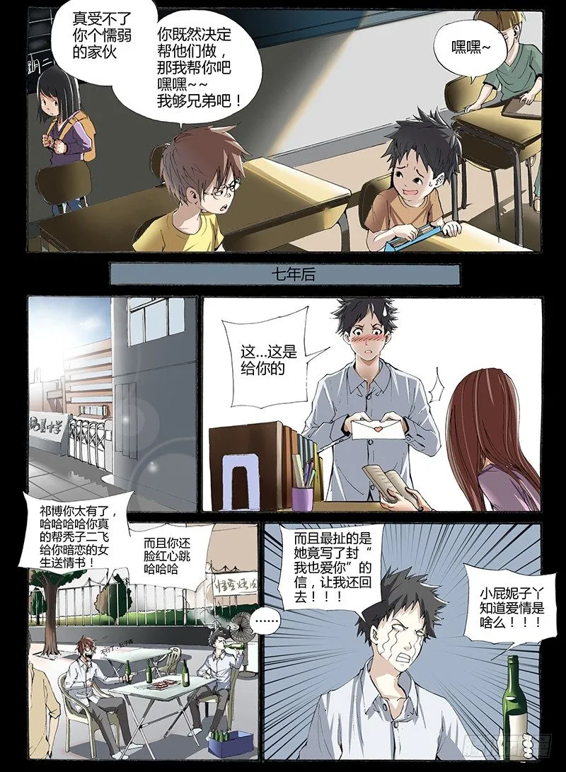 13.妥协 第4页