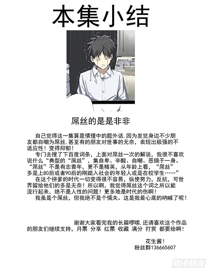 13.妥协 第12页