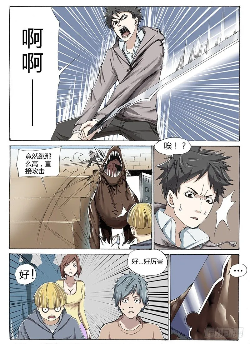 14.屌丝就是屌丝？ 第2页