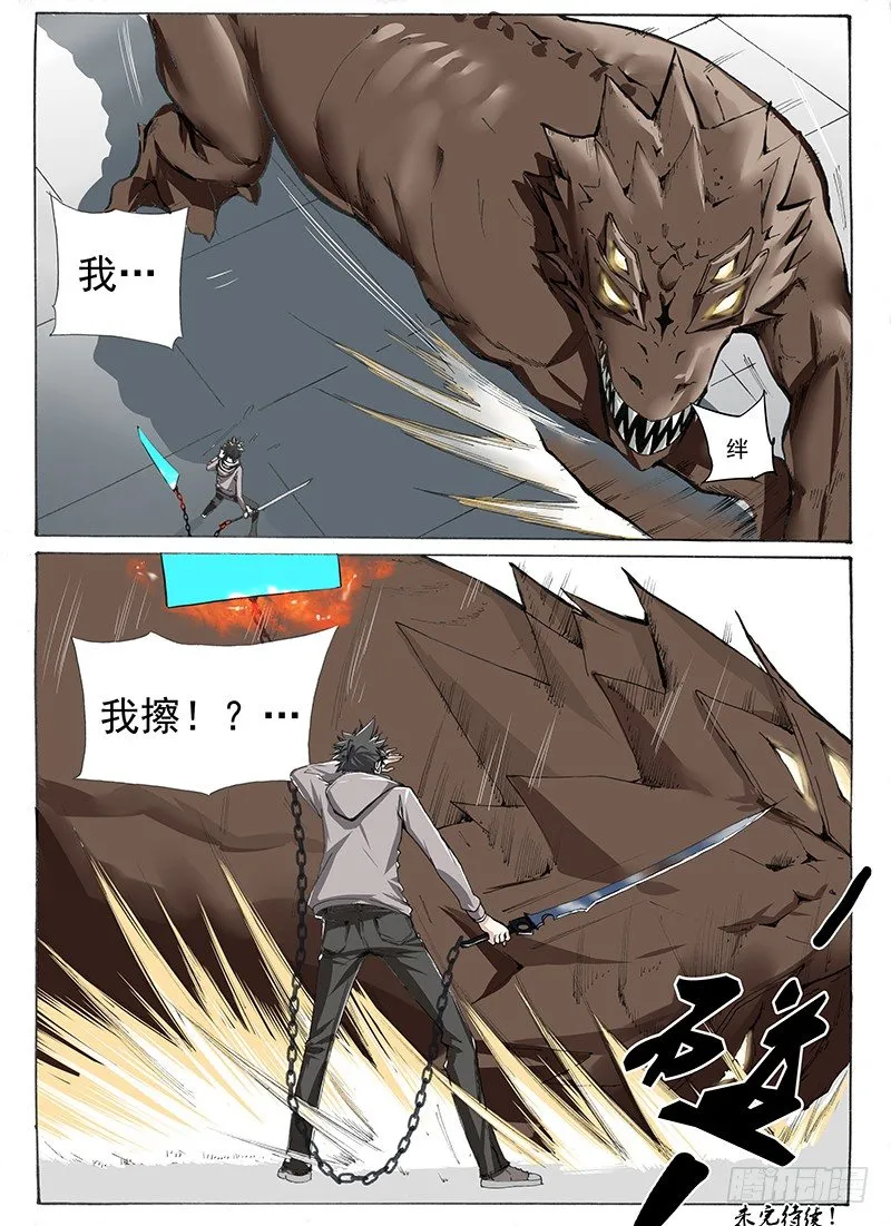 14.屌丝就是屌丝？ 第10页