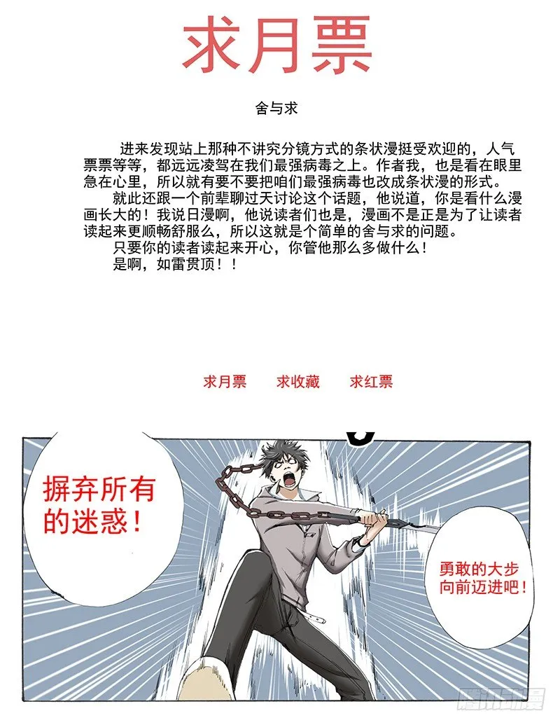 14.屌丝就是屌丝？ 第11页