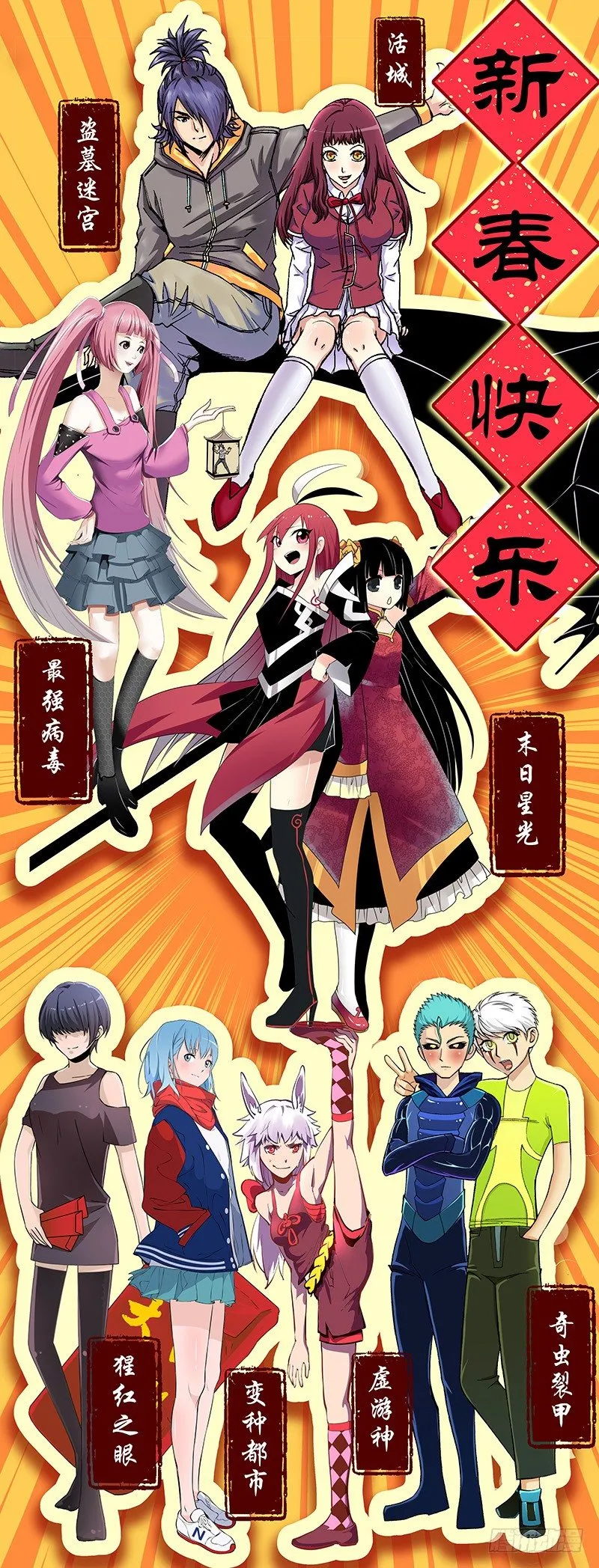 14.屌丝就是屌丝？ 第12页