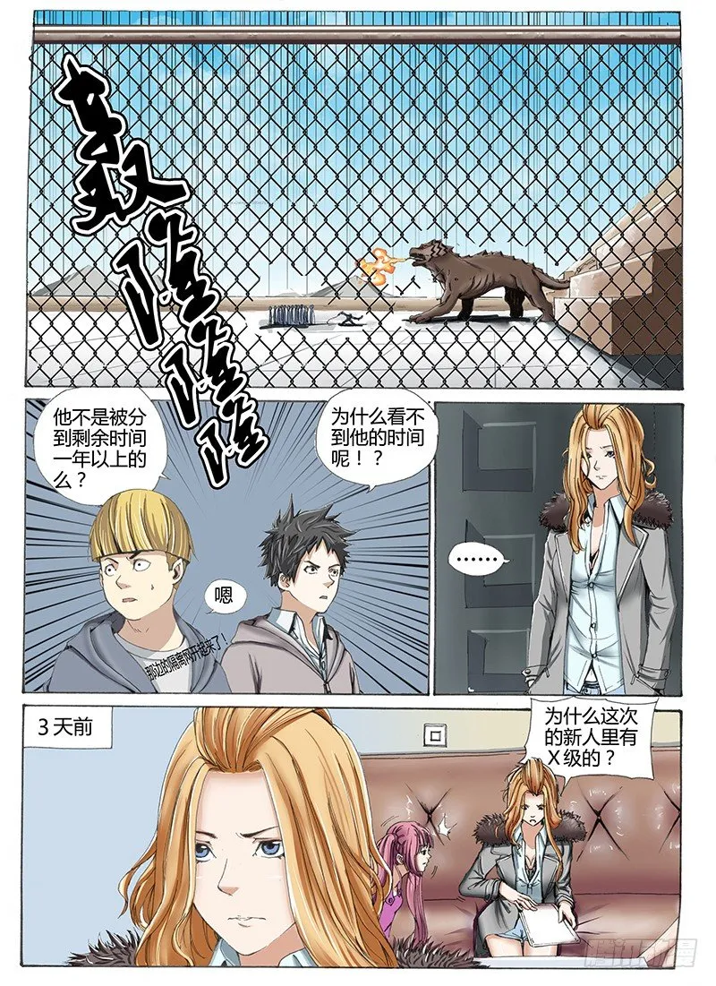 16.姚新宇2{身份} 第3页
