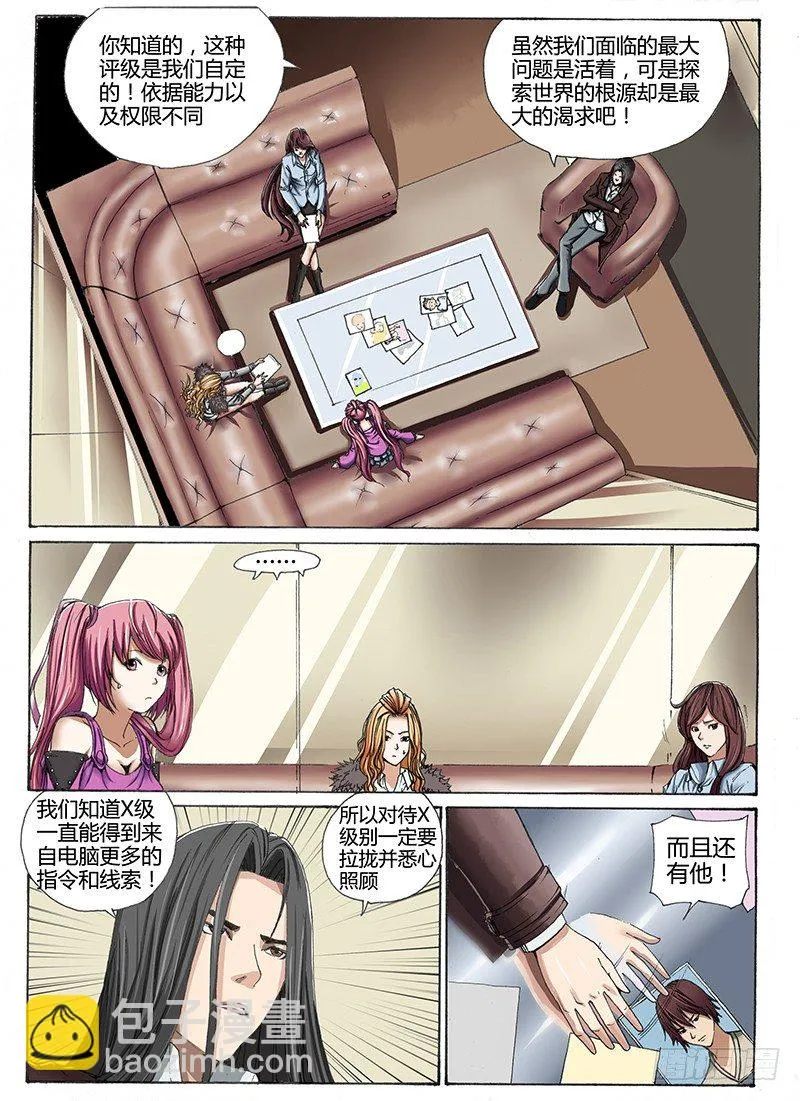 16.姚新宇2{身份} 第4页