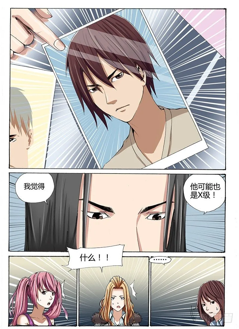 16.姚新宇2{身份} 第5页