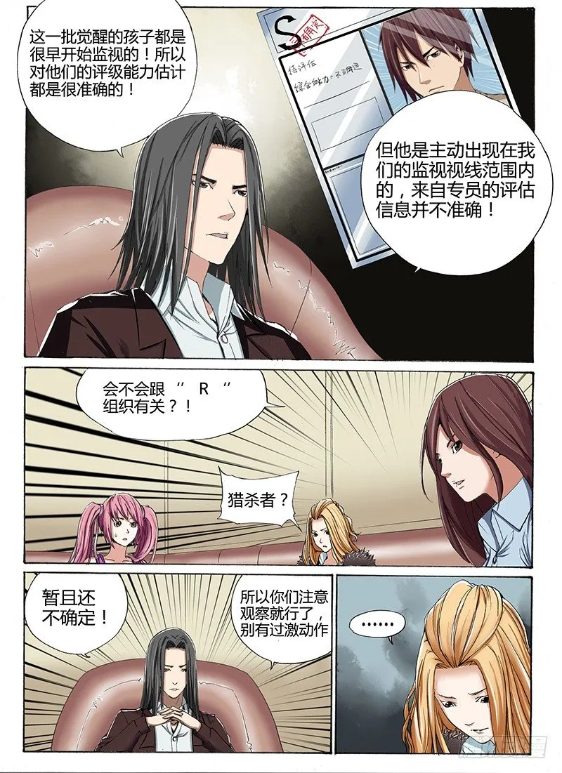 16.姚新宇2{身份} 第6页