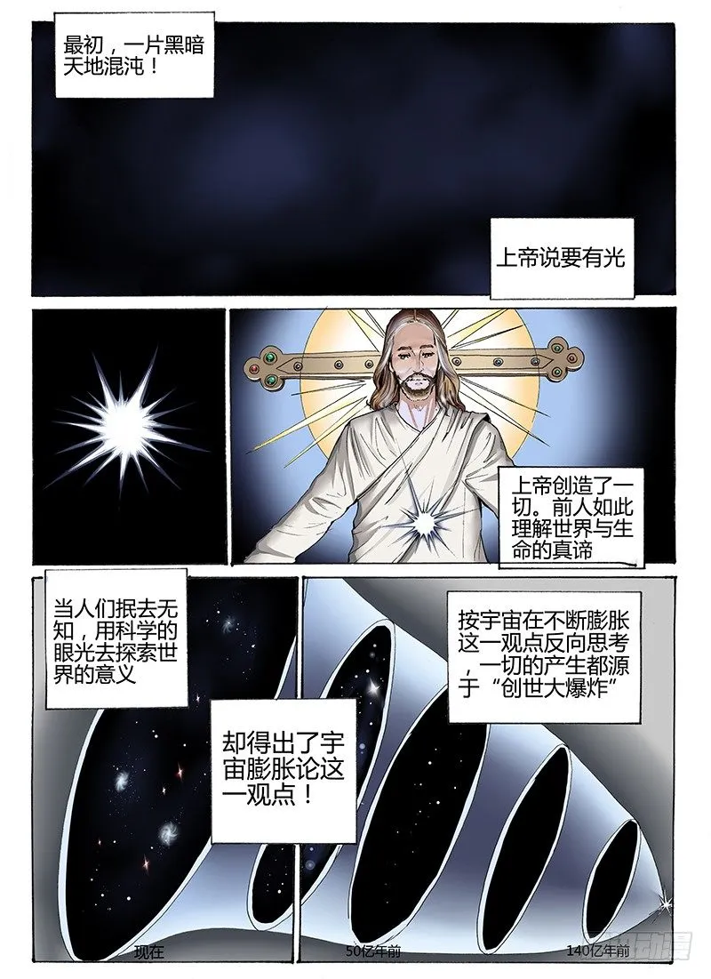 17.起源 第1页