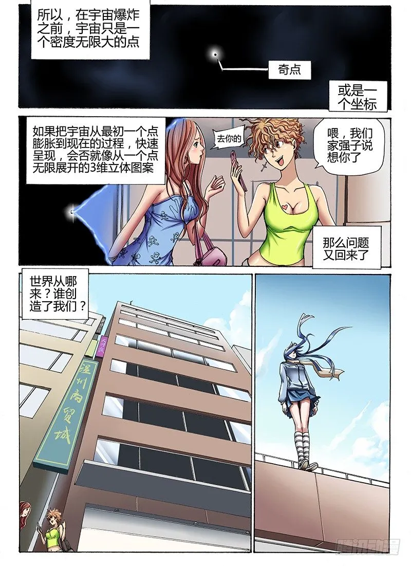 17.起源 第2页