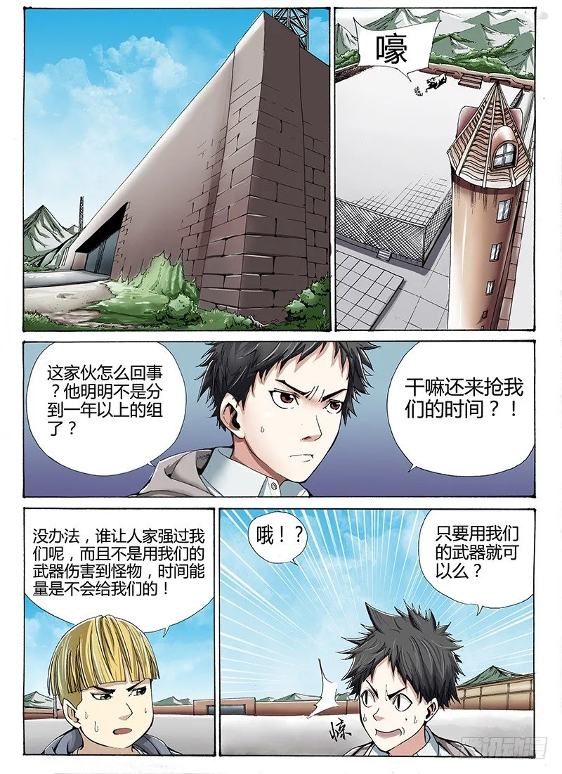 17.起源 第6页