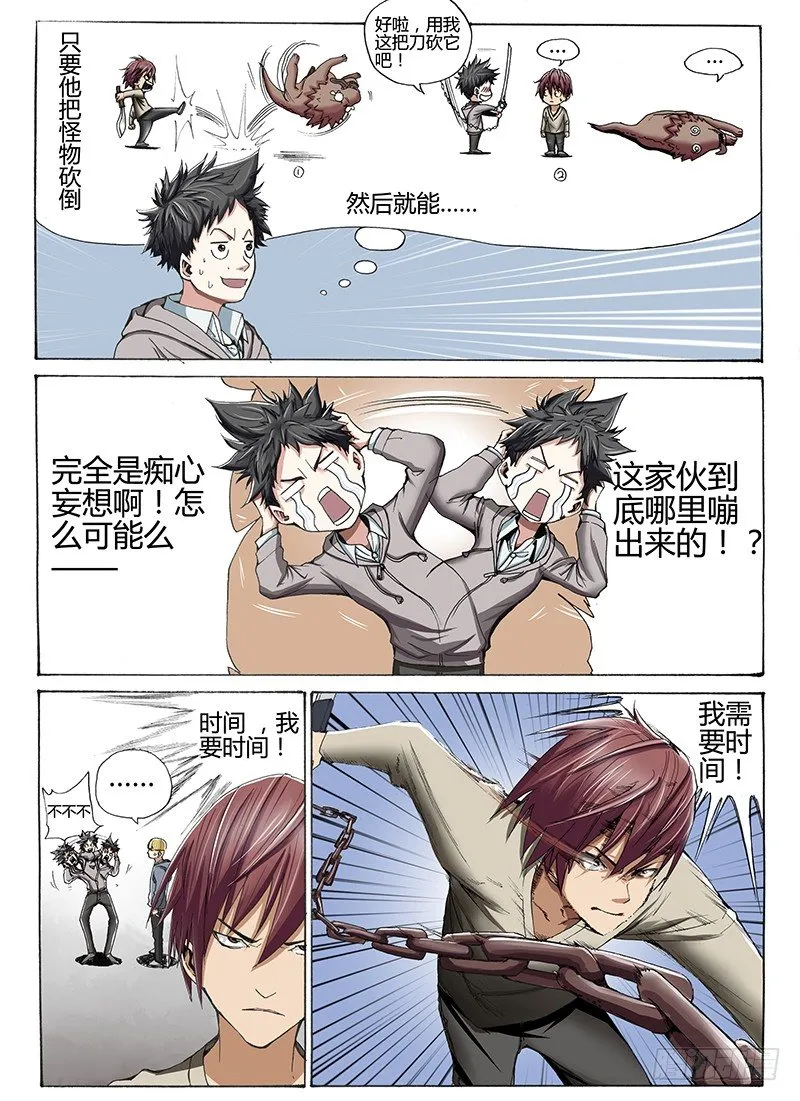17.起源 第7页