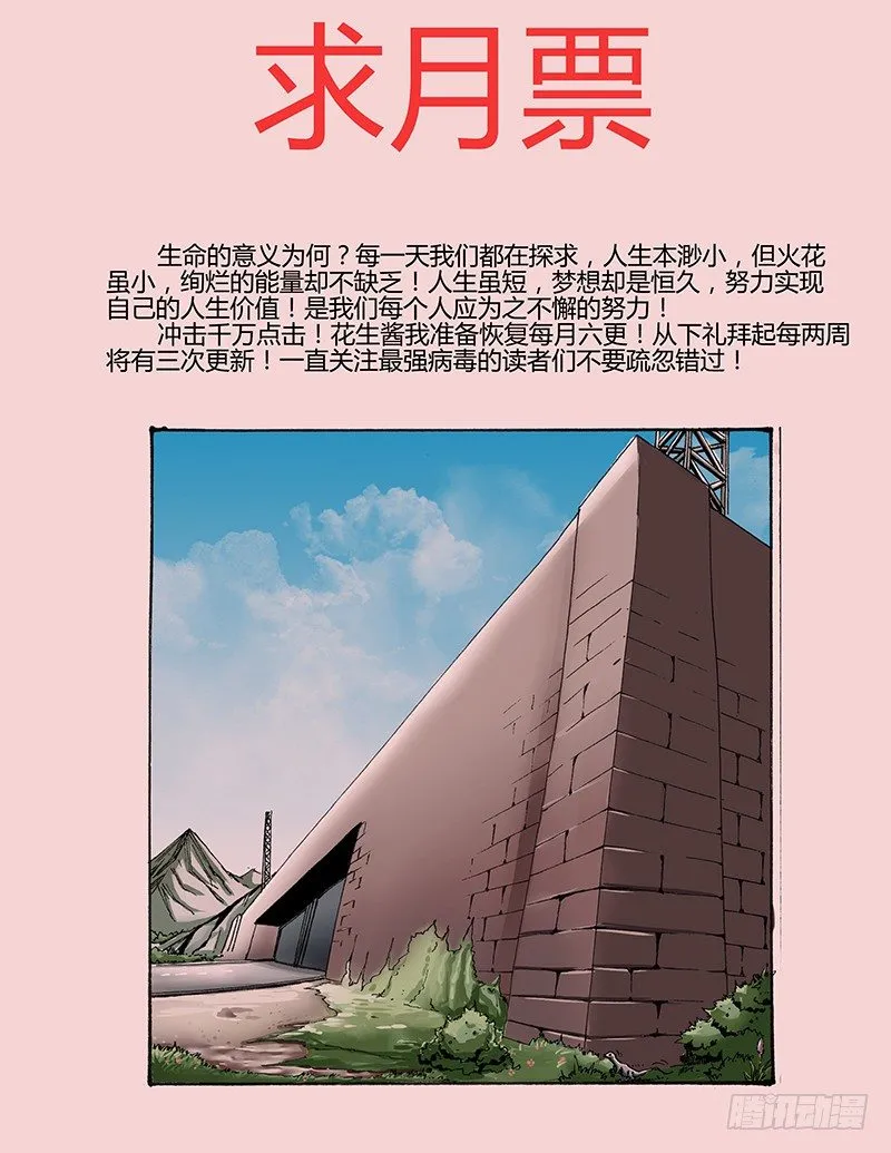 17.起源 第10页