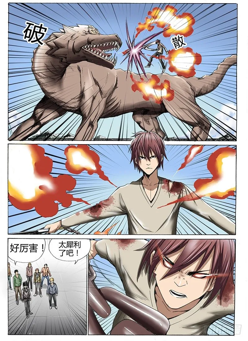20.阻拦 第1页