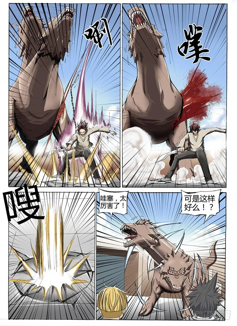 20.阻拦 第2页