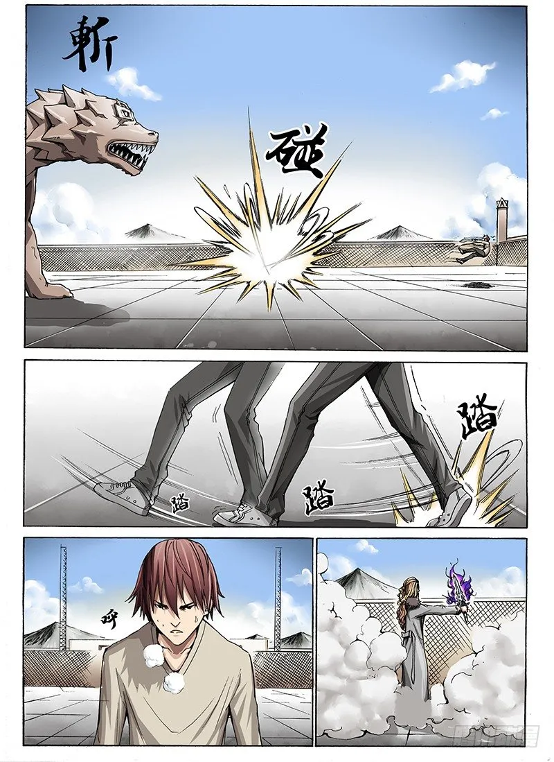 20.阻拦 第5页