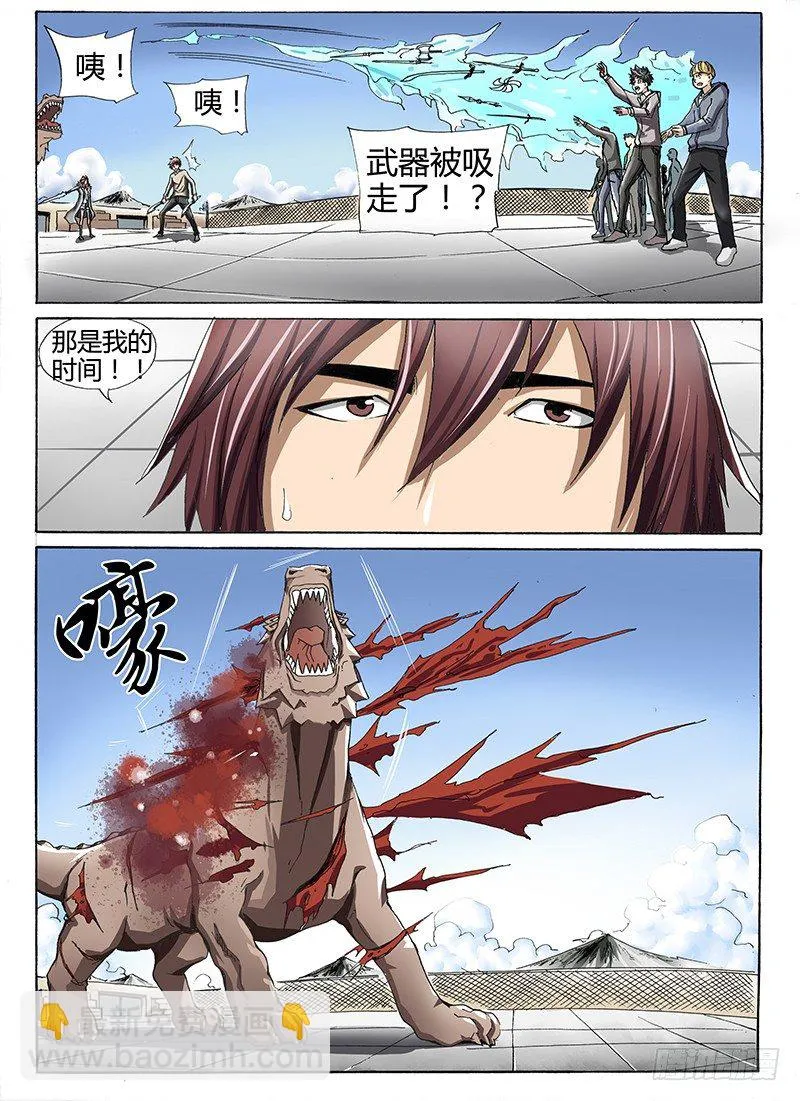 20.阻拦 第8页