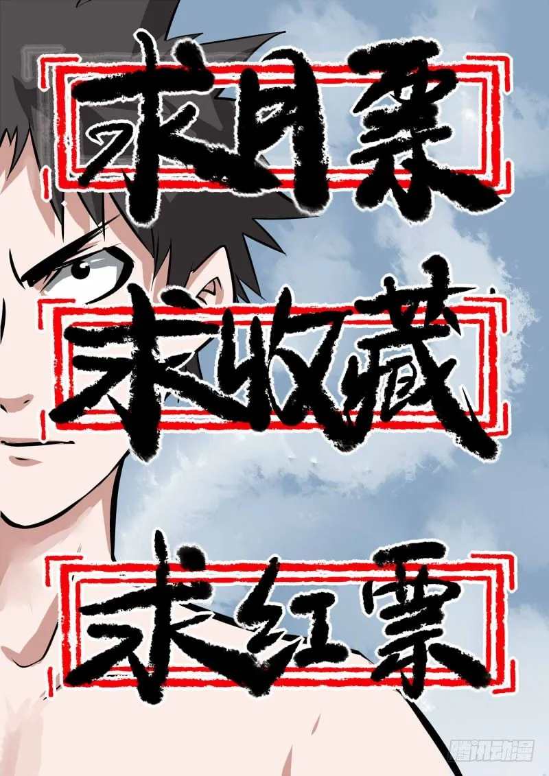 20.阻拦 第9页