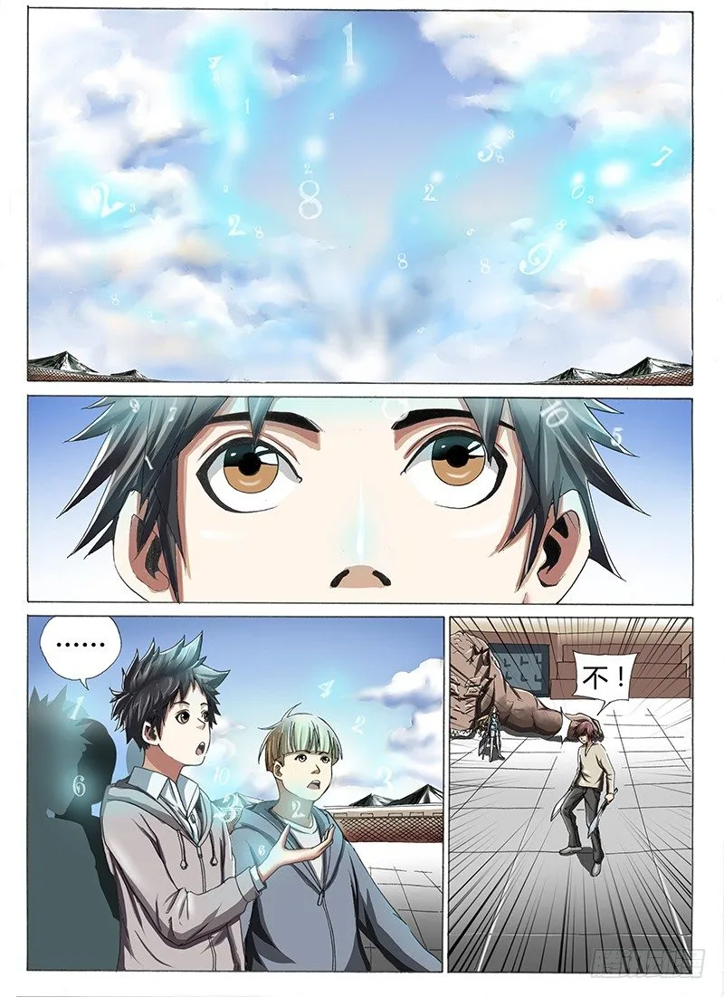 21.来袭 第1页