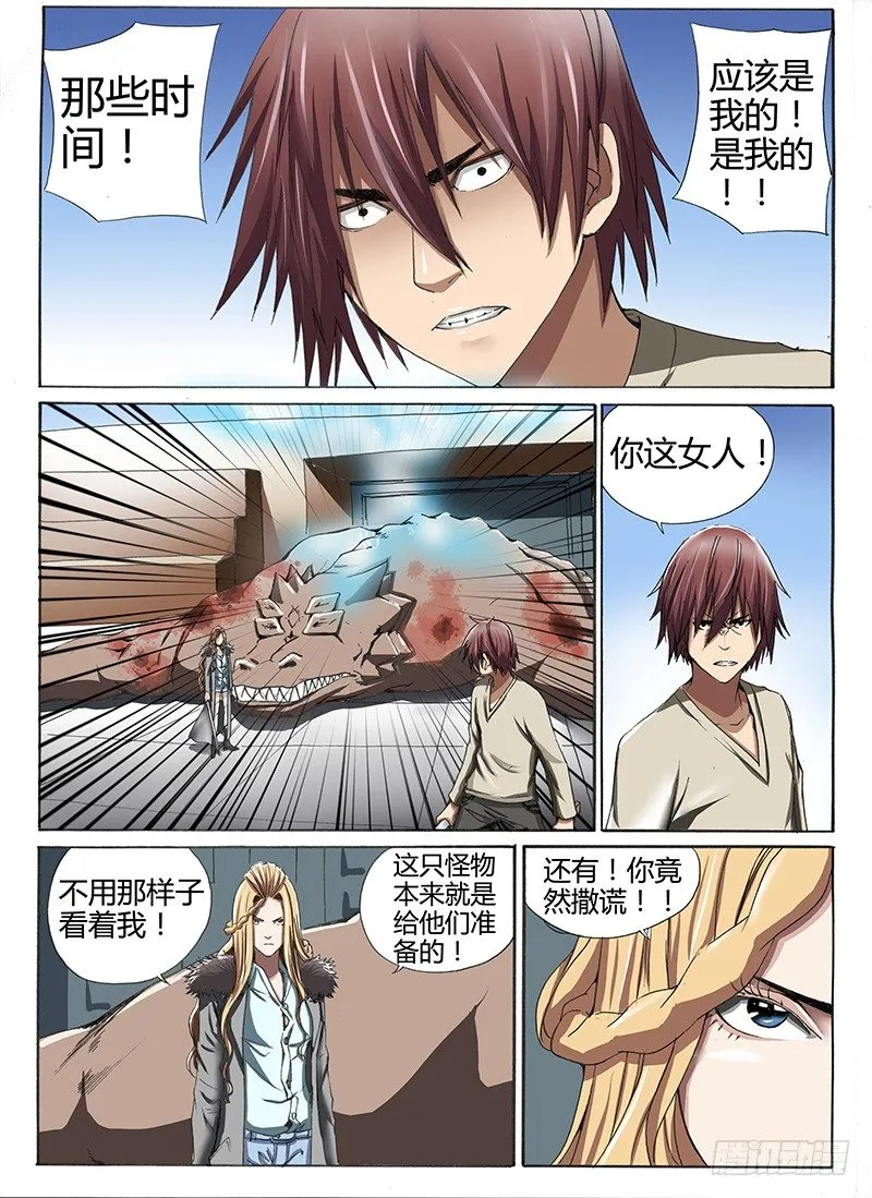 21.来袭 第2页