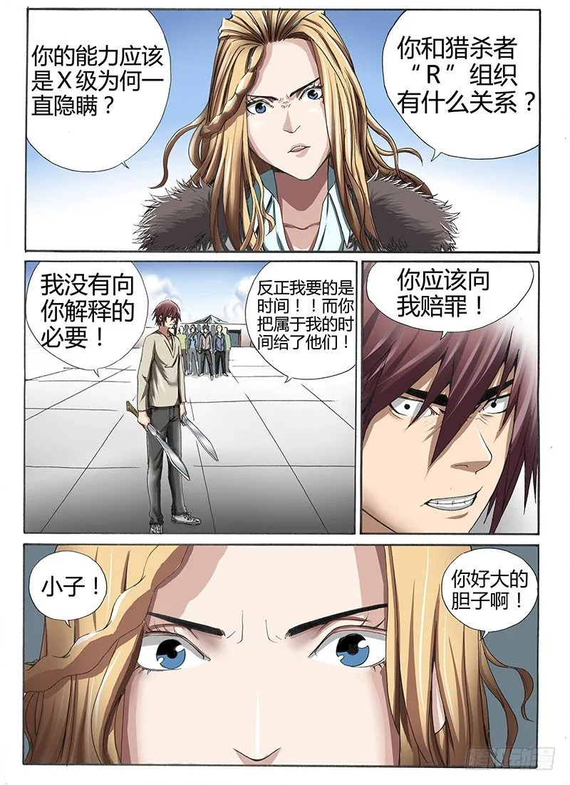 21.来袭 第3页