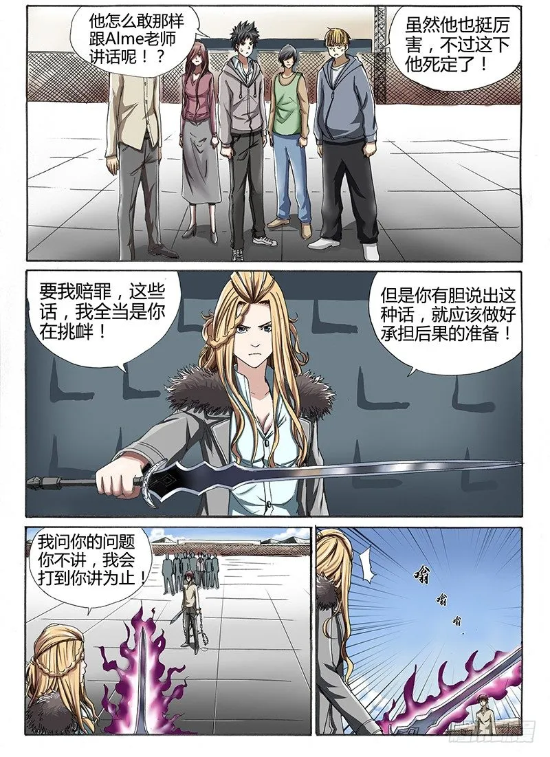 21.来袭 第4页