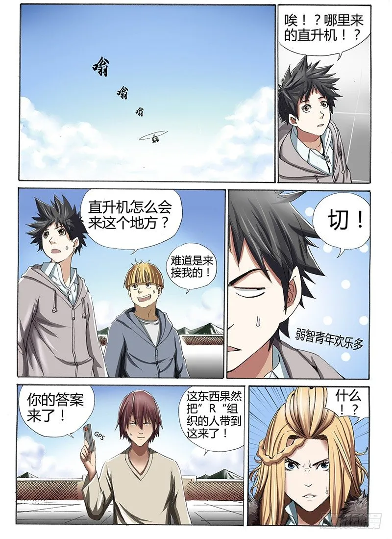 21.来袭 第5页
