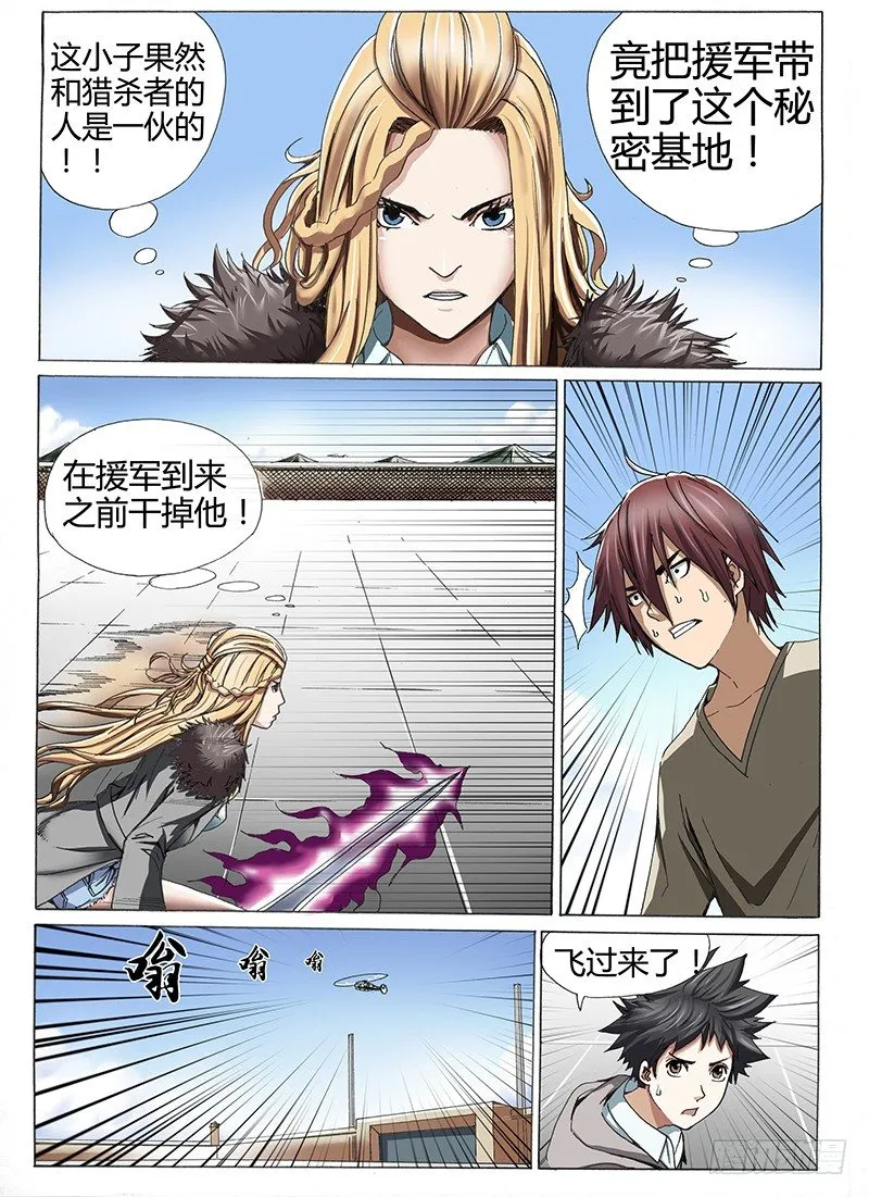21.来袭 第6页