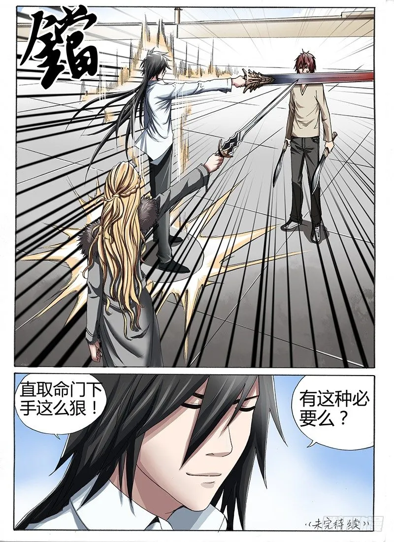 21.来袭 第8页