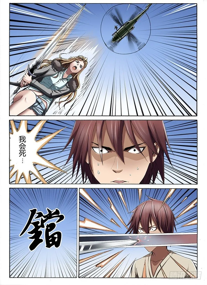 22.猎杀者驾到 第2页