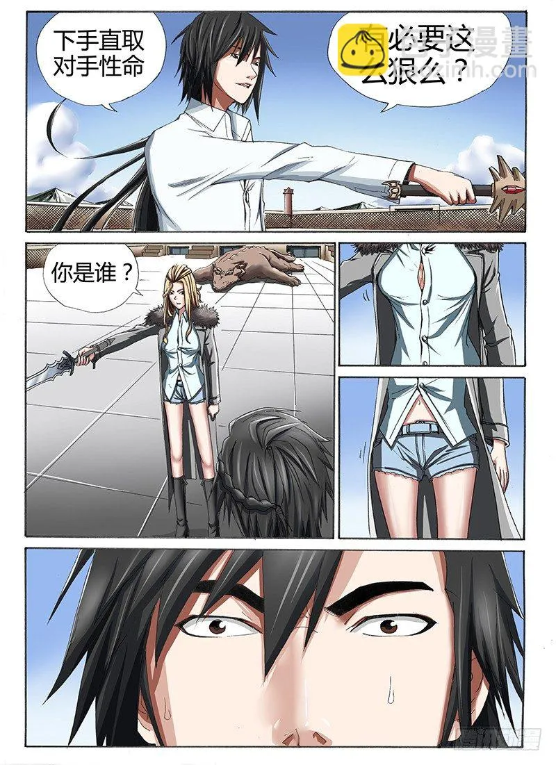 22.猎杀者驾到 第3页