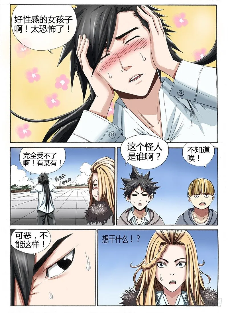 22.猎杀者驾到 第4页