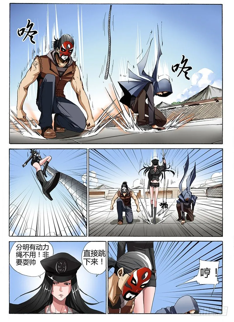 22.猎杀者驾到 第7页