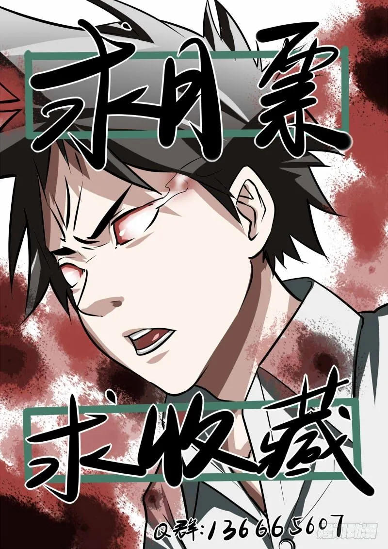 22.猎杀者驾到 第9页