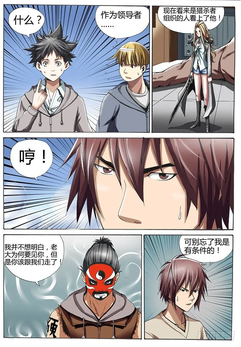 23.姚新宇的条件 第4页