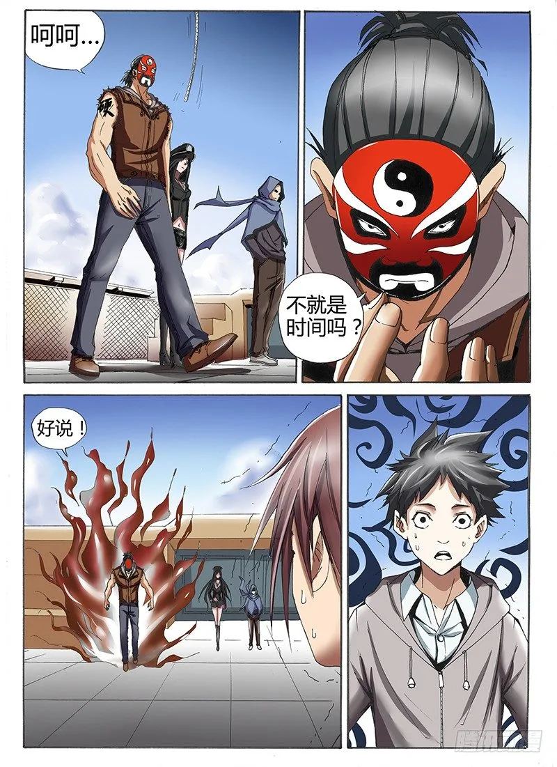 23.姚新宇的条件 第5页