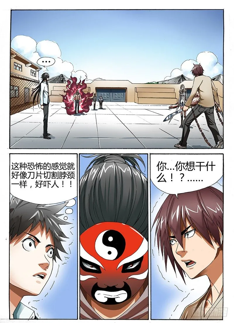 23.姚新宇的条件 第6页