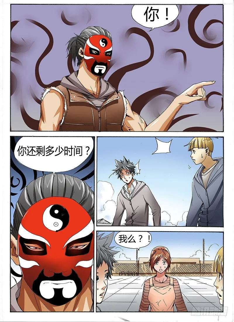 23.姚新宇的条件 第7页