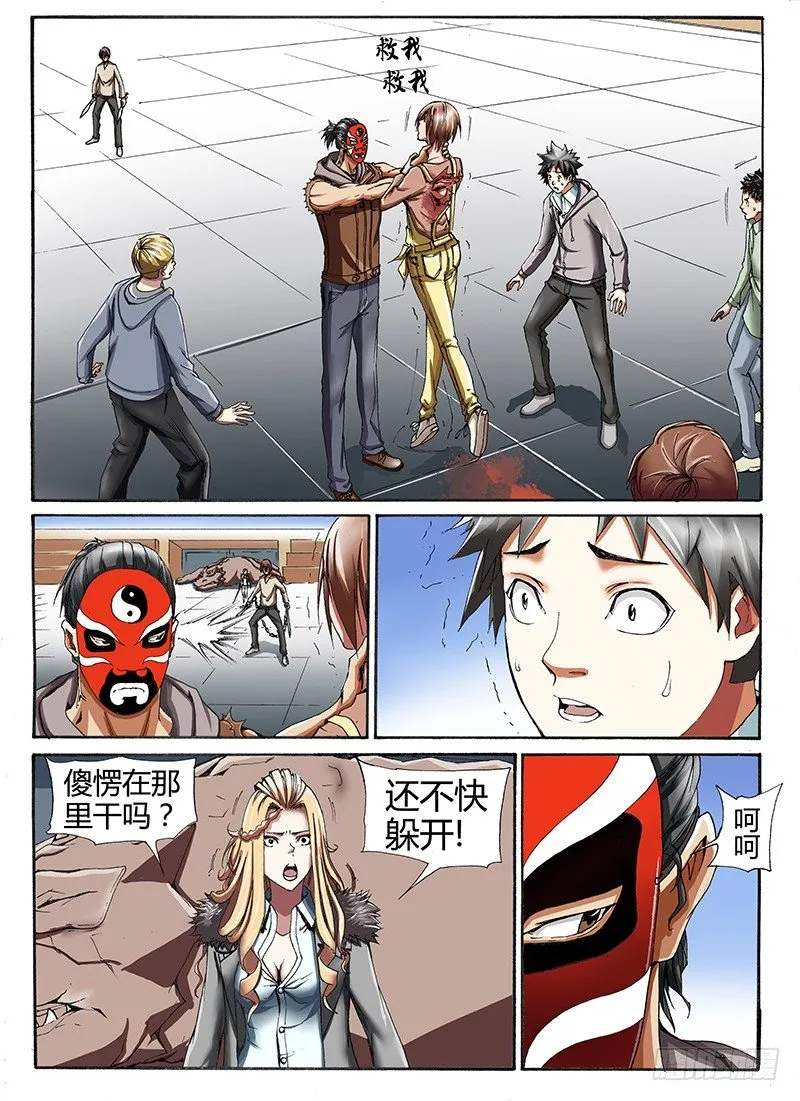 24.不想死 第2页