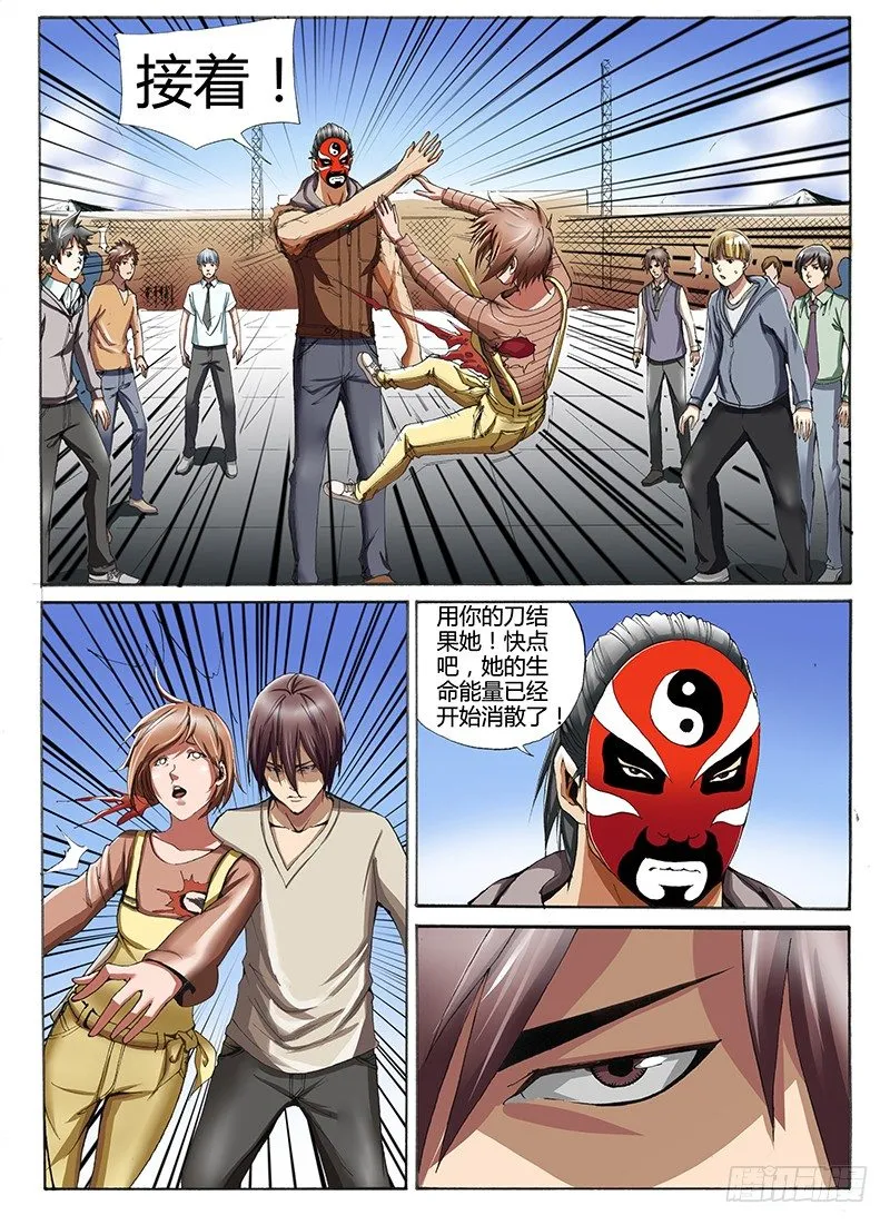24.不想死 第3页