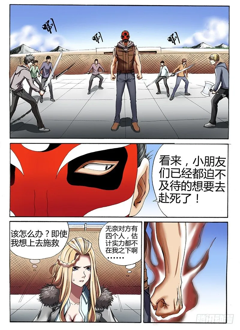 24.不想死 第5页