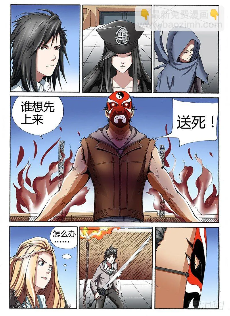 24.不想死 第6页