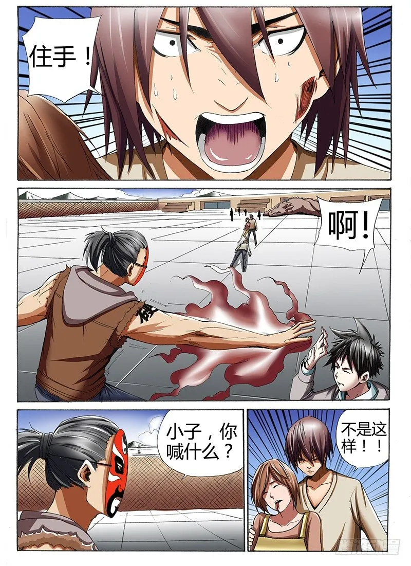 25.坏孩子 第1页
