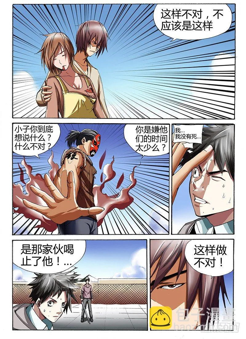 25.坏孩子 第2页