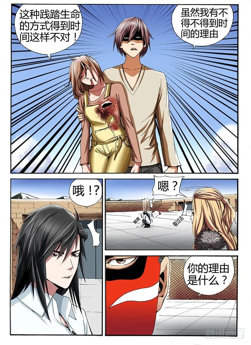 25.坏孩子 第3页