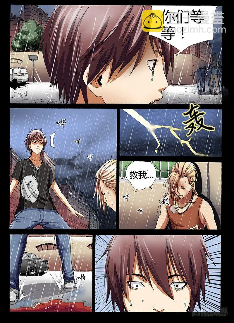 25.坏孩子 第5页