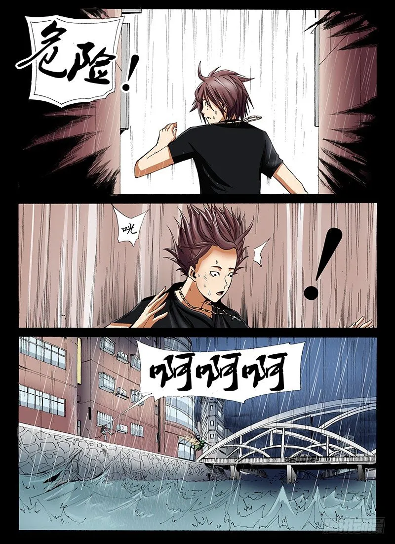 25.坏孩子 第8页