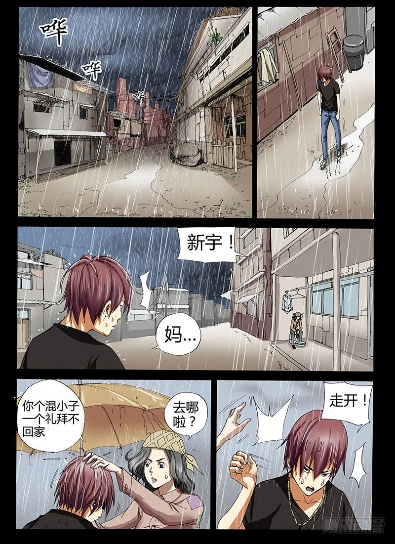 26.贫民窟 第5页