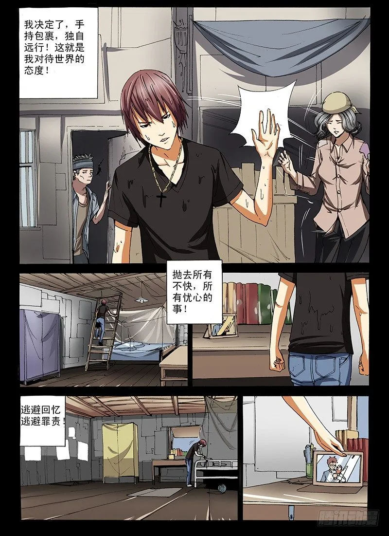 27.劫数 第1页